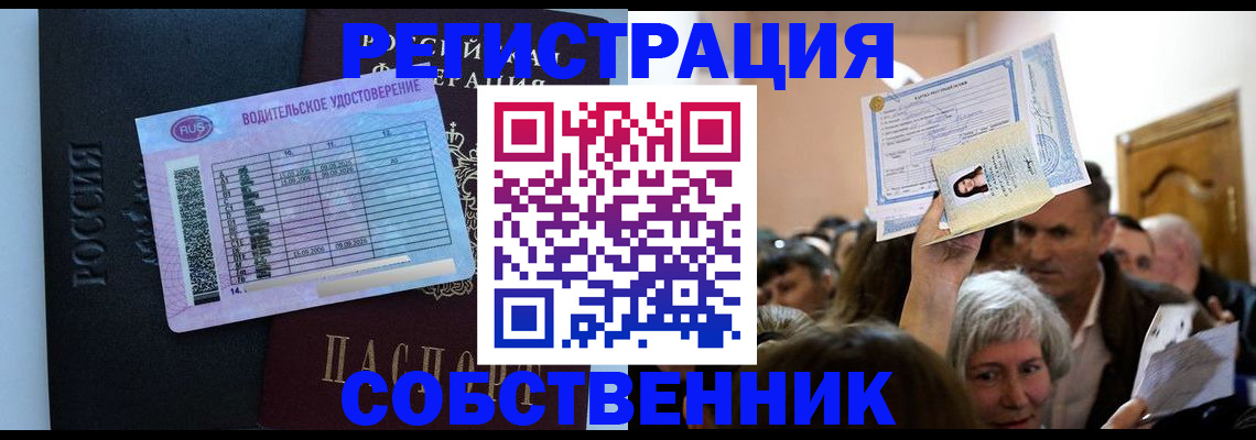 прописка гарантия в Находке
